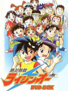 绝对无敌雷神王OVA封面图