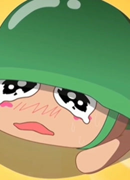 炮炮向前冲封面图