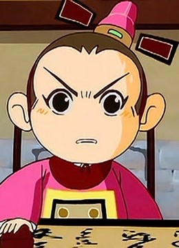 小青天司徒公封面图