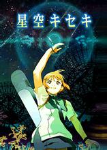 星空奇迹封面图