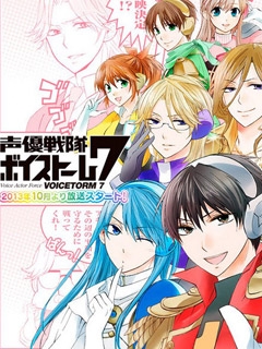 声优战队VOICESTORM7封面图