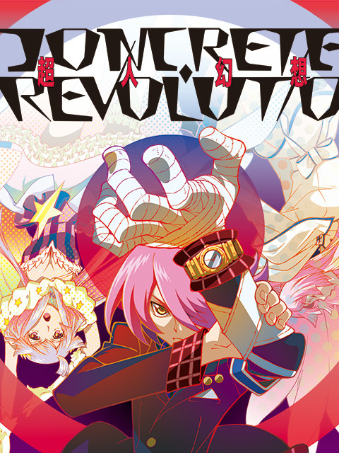 Concrete Revolutio 超人幻想 第一季封面图