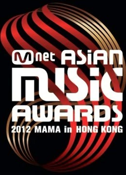 2012MAMA亚洲音乐盛典封面图