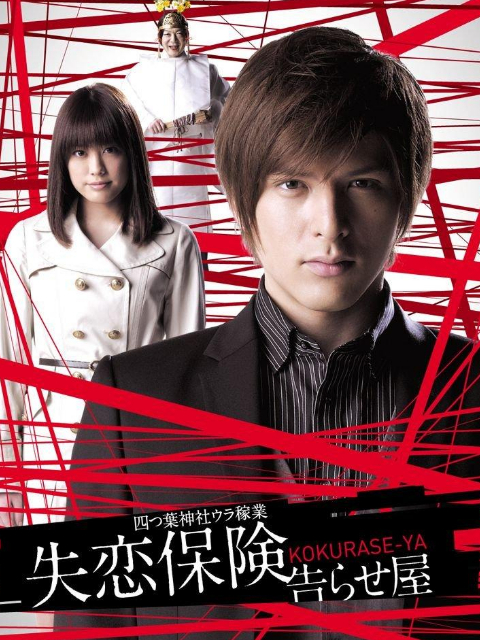 失恋保险封面图