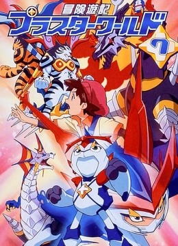 冒险游记封面图