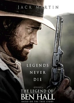 本·霍尔传奇封面图