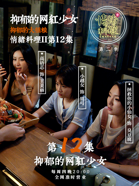 情绪料理II封面图