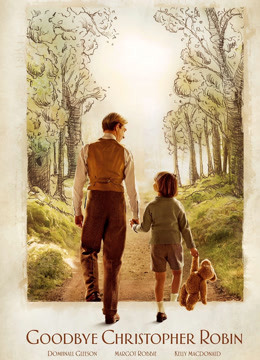 再见，克里斯托弗·罗宾封面图