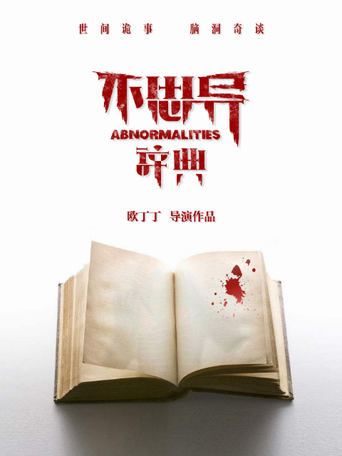 不思异：辞典封面图