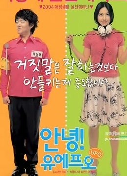 哈罗，UFO封面图