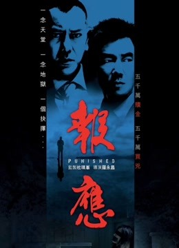 迷途追凶（粤语）封面图