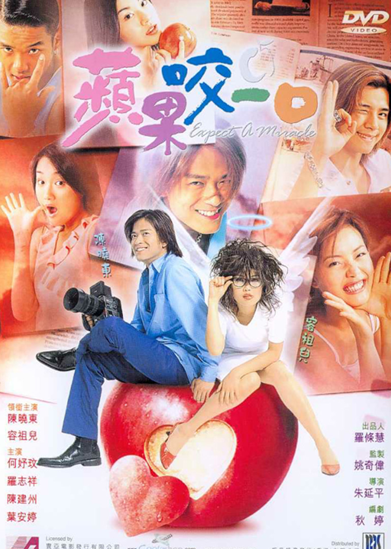 苹果的滋味封面图