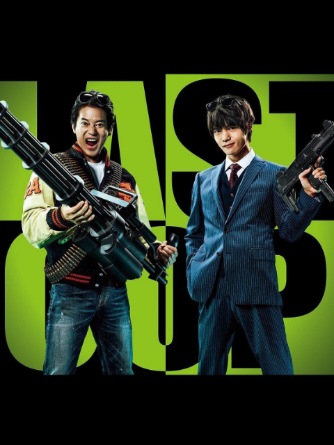 最后的警察 第二季封面图