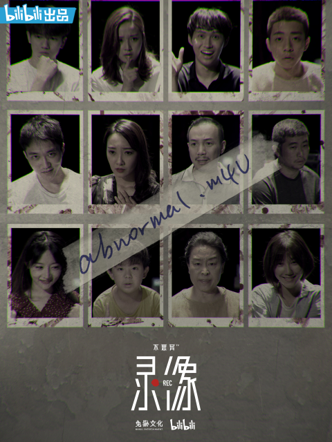 不思异：录像封面图