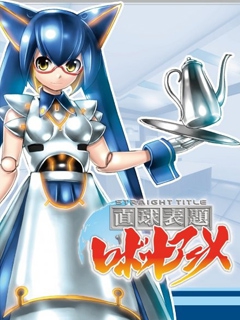 直白标题机器人动画封面图