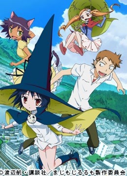 修业魔女璐璐萌封面图