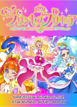 GoPrincess光之美少女封面图