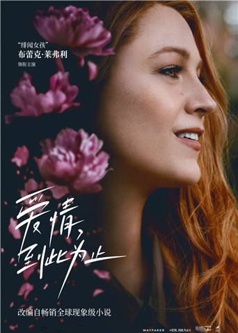 爱情，到此为止（普通话）封面图