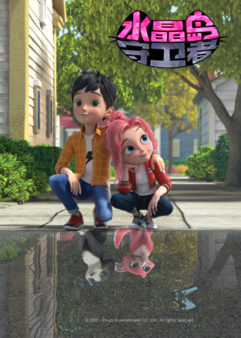 水晶岛守卫者封面图