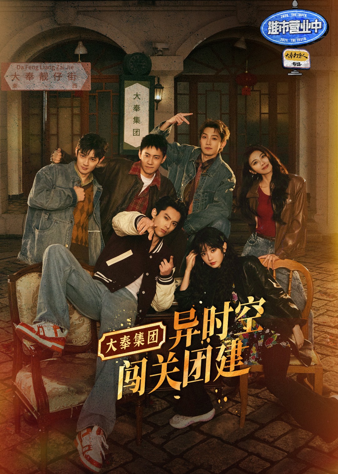 推市营业中·大奉打更人专场封面图