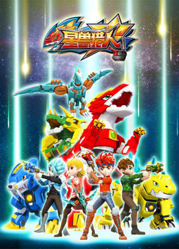 星兽猎人封面图