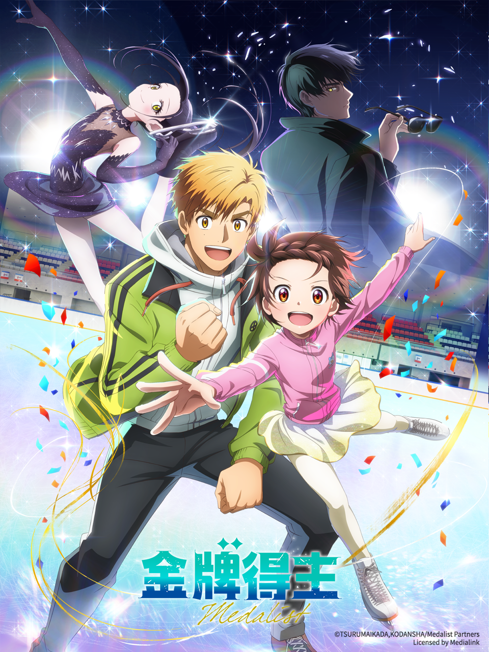 金牌得主封面图