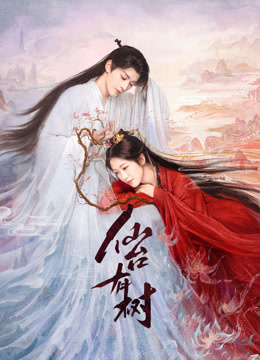 仙台有树封面图