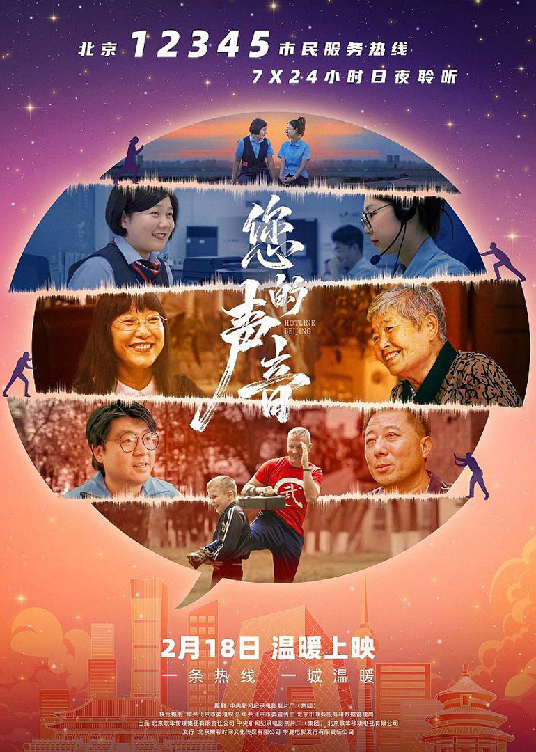 您的声音封面图