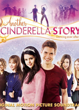 灰姑娘之舞动奇迹封面图