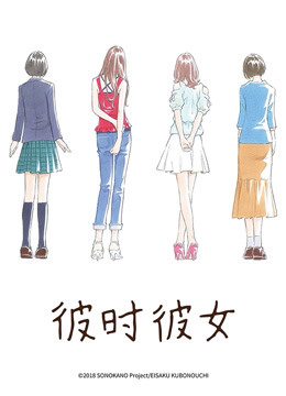 彼时彼女封面图