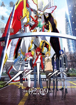 银河美少年剧场版封面图