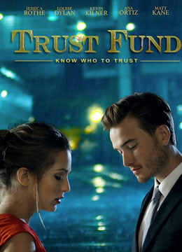 信托基金封面图