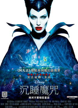 沉睡魔咒国语版封面图