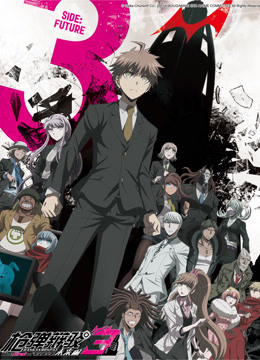 枪弹辩驳3-TheEndOf希望峰学园-未来篇封面图