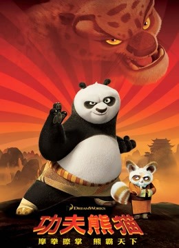 功夫熊猫（普通话）封面图