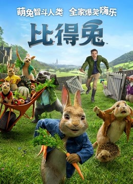 比得兔国语版封面图