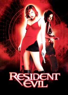 生化危机封面图