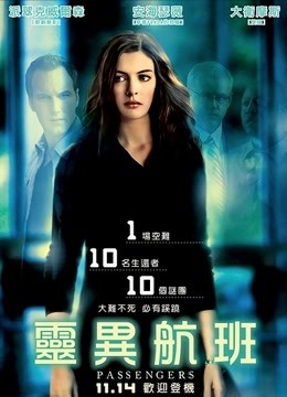 危险飞行封面图