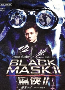 黑侠2（粤语）封面图