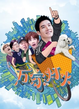 新万家灯火封面图