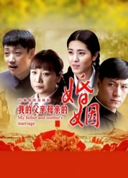 我的父亲母亲封面图