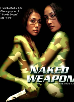 赤裸特工（粤语）封面图