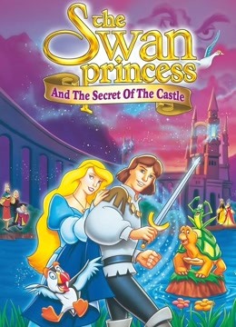 天鹅公主的秘密城堡封面图