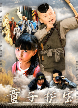 小和尚大当家封面图