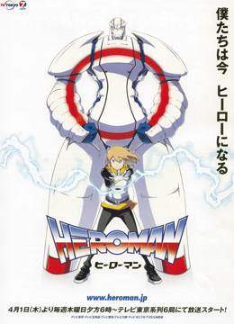 英雄国语版Heroman封面图