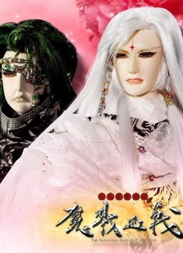 天地风云录之魔戮血战封面图