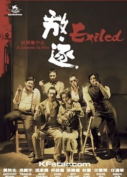 放·逐 （粤语）封面图