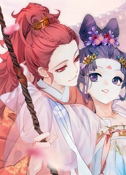 拾忆长安之驸马第二季动态漫画封面图