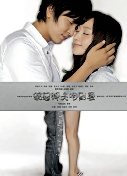 踮起脚尖吻到爱封面图