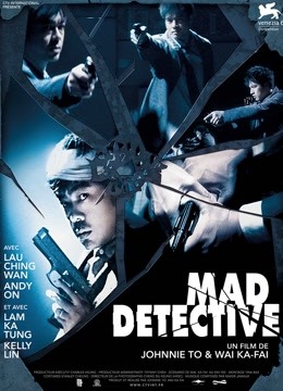 神探（粤语）封面图